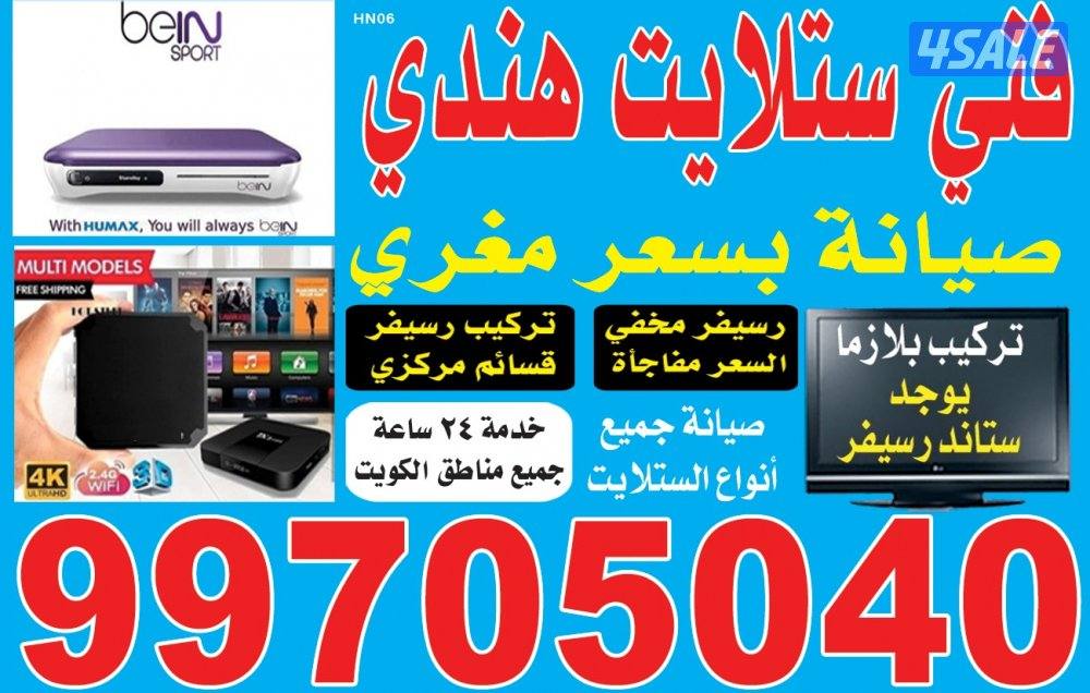 Satellite .indian.Technican1