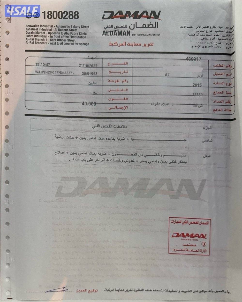 اودي A7 موديل 2015 صبغ الوكالة7