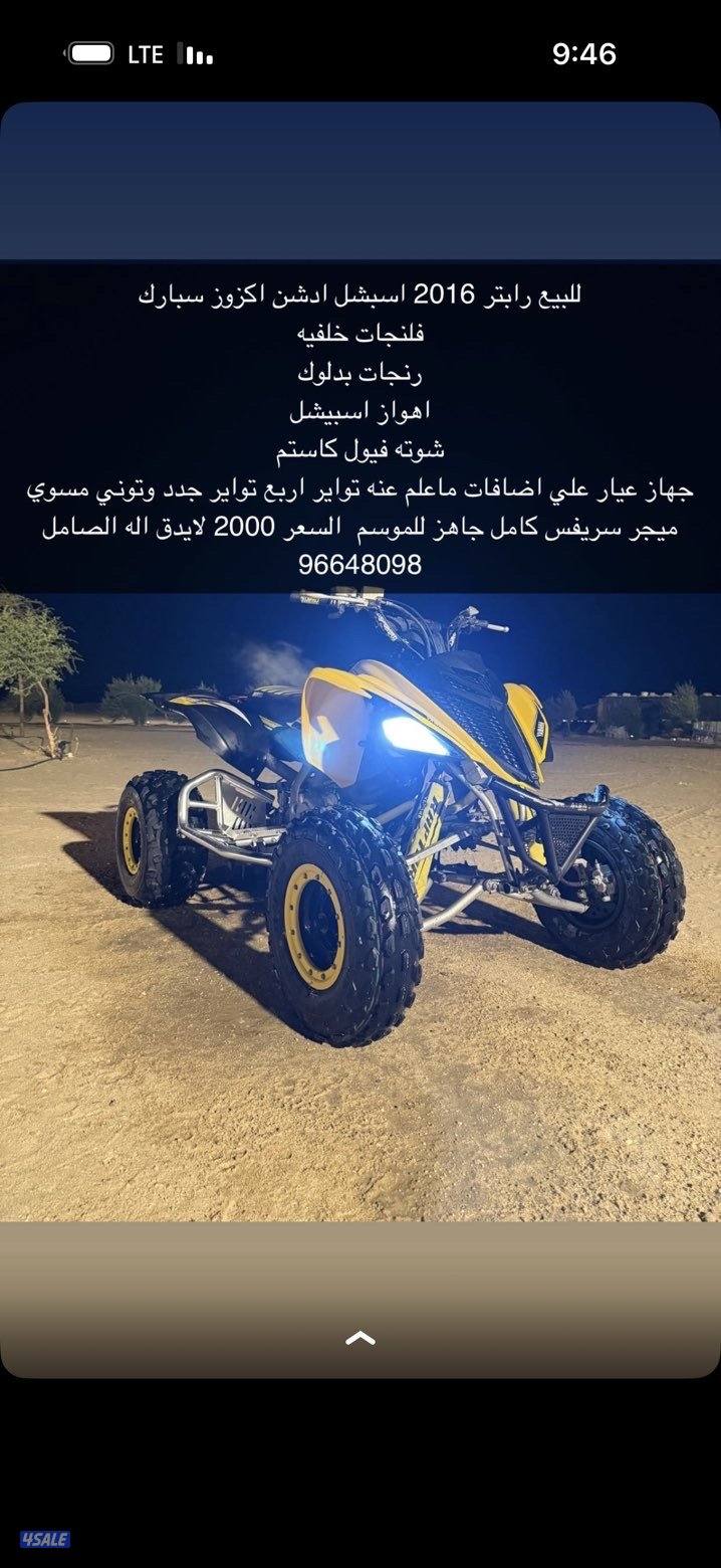 رابتر سبيل ادشن 700 مديل 2016 توني ميجر سريفس كامل وعليه اضافات واجد3