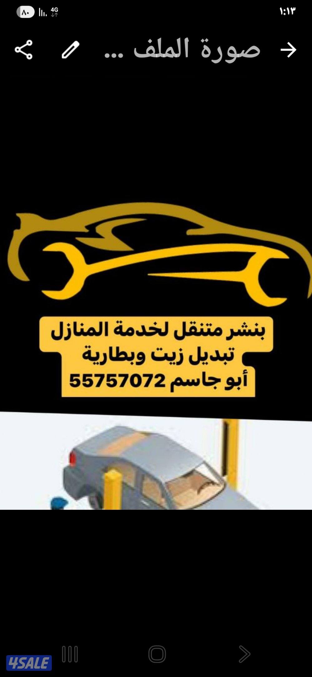 #تركيب#بطارية#تبديل#بطارية#تبديل#سلف#تركيب#دينمو#بطاريات0