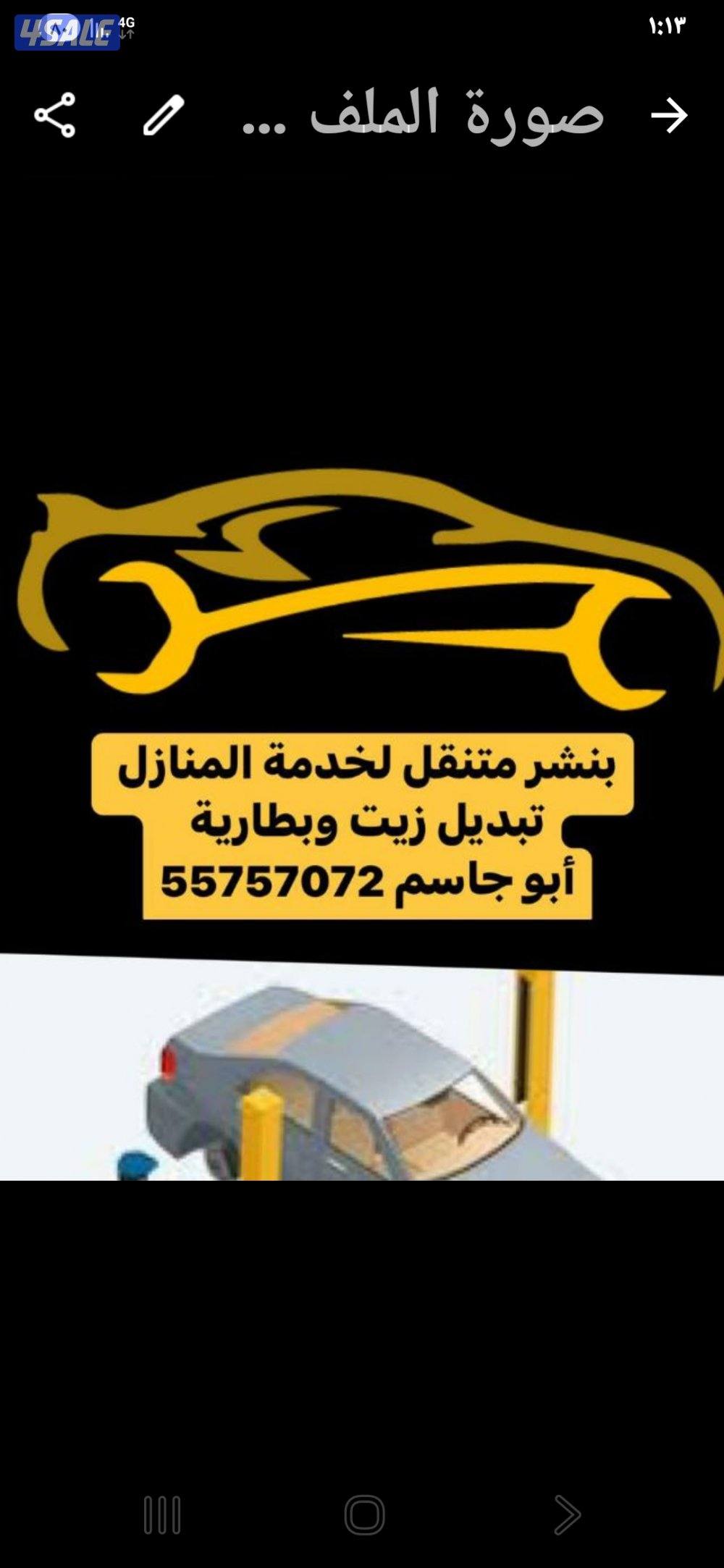 @تركيب #سلف#تركيب دينمو@تركيب بطاريه# تبديل زيت فلير@تبديل سفايف#0