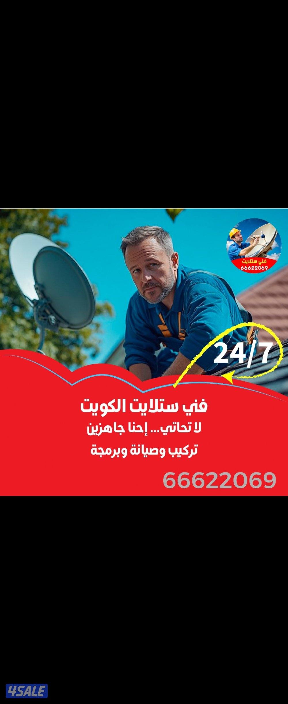 @فني@ستلايت@فني ستلايت تصليح ستلايت صيانة ستلايت3