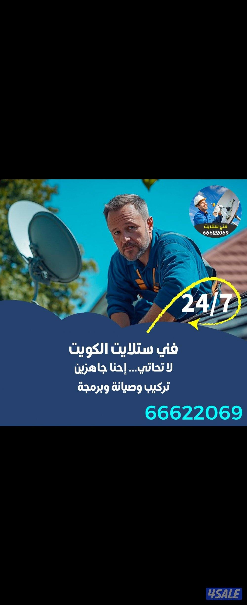 @فني@ستلايت@فني ستلايت تصليح ستلايت صيانة ستلايت6