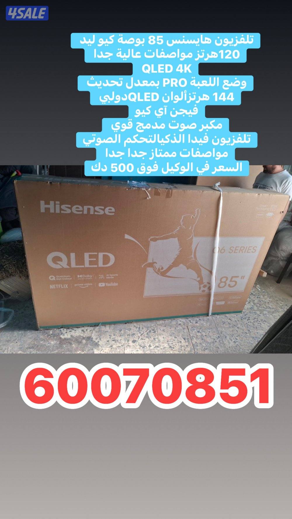 تلفزيونات باقل الاسعار2