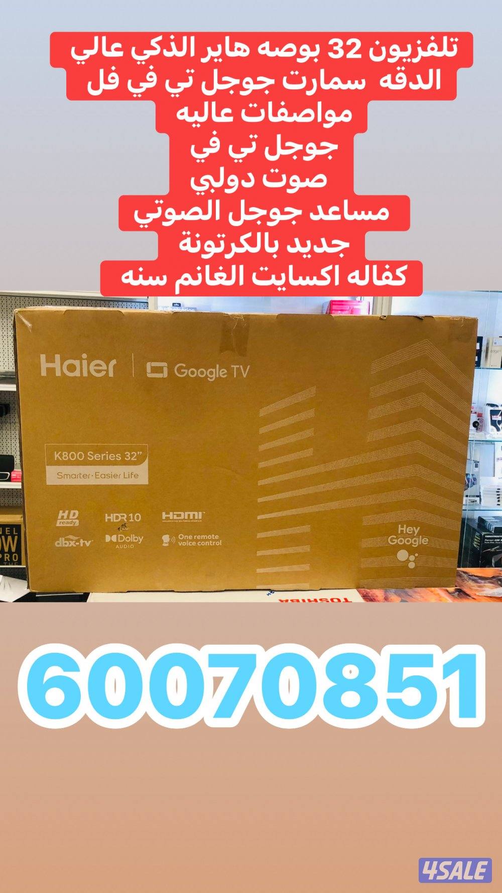تلفزيونات باقل الاسعار6