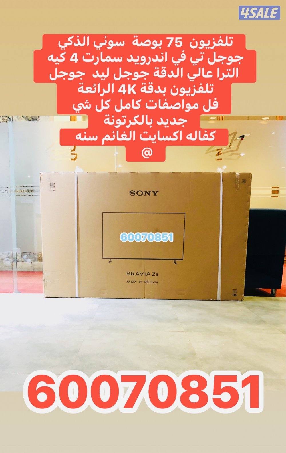 تلفزيونات باقل الاسعار7