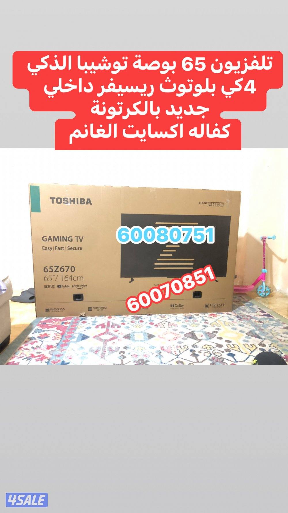 تلفزيونات باقل الاسعار14