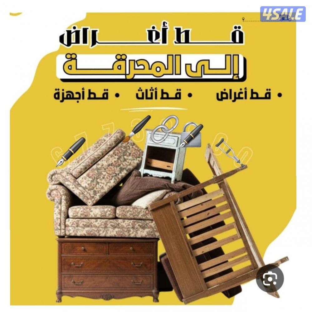 نقل عفش وقط للمحرقه ومنازل كامله للمحرقه لجميع مناطق الكويت0