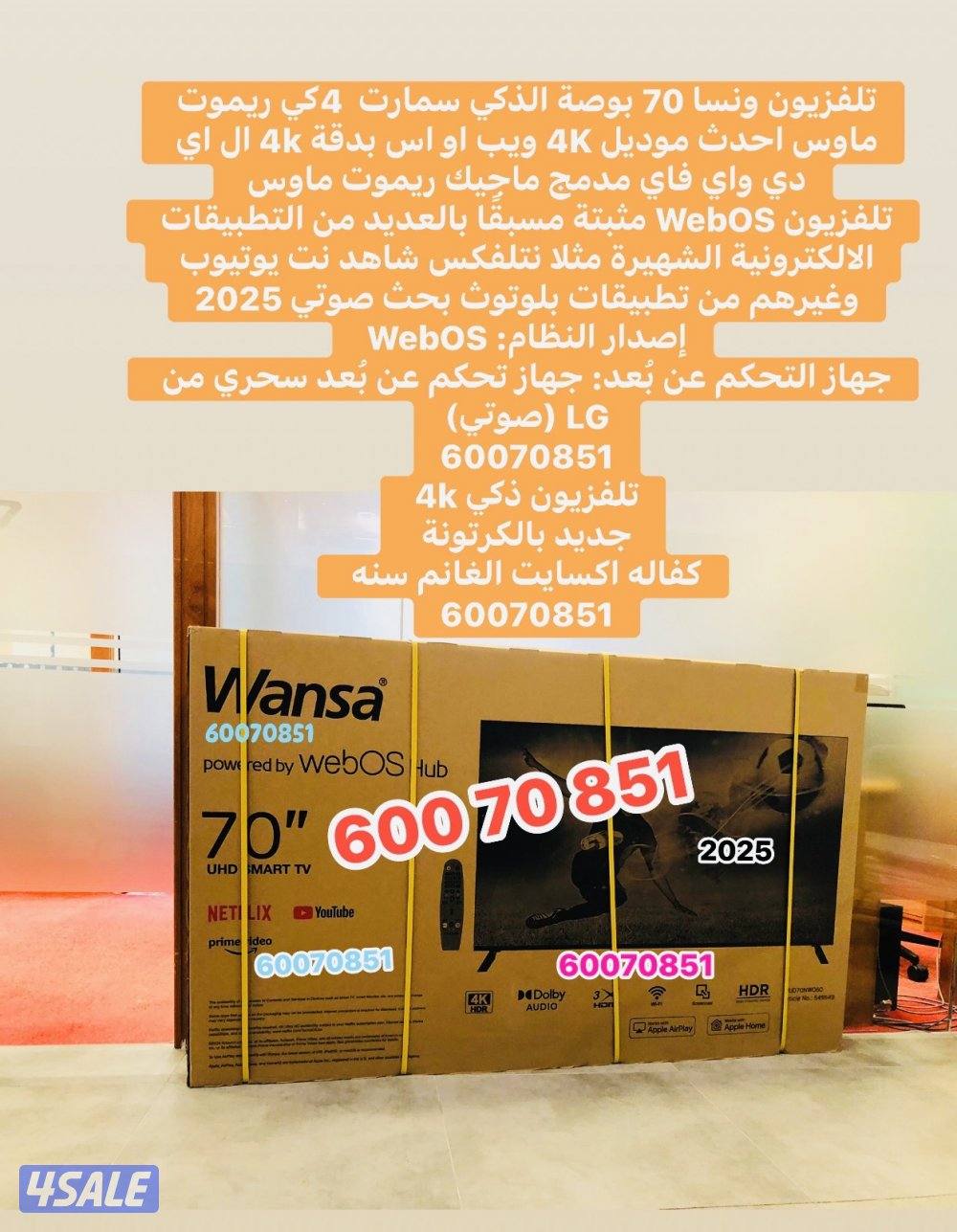 تلفزيون 70 بوصة ونسا جديده بالكرتونة0