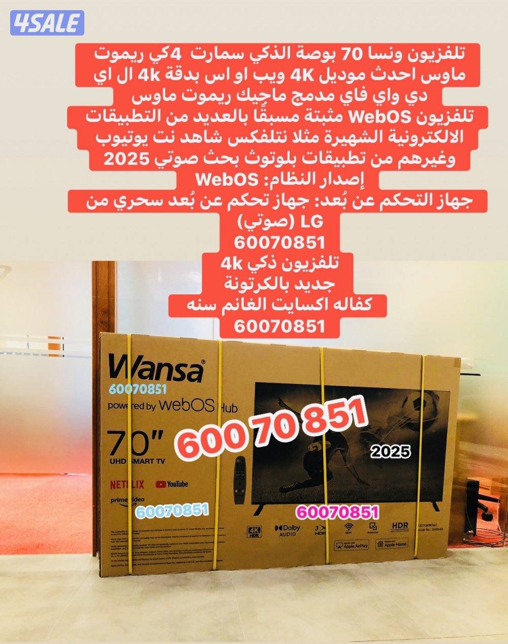 تلفزيون 70 بوصة ونسا جديده بالكرتونة1