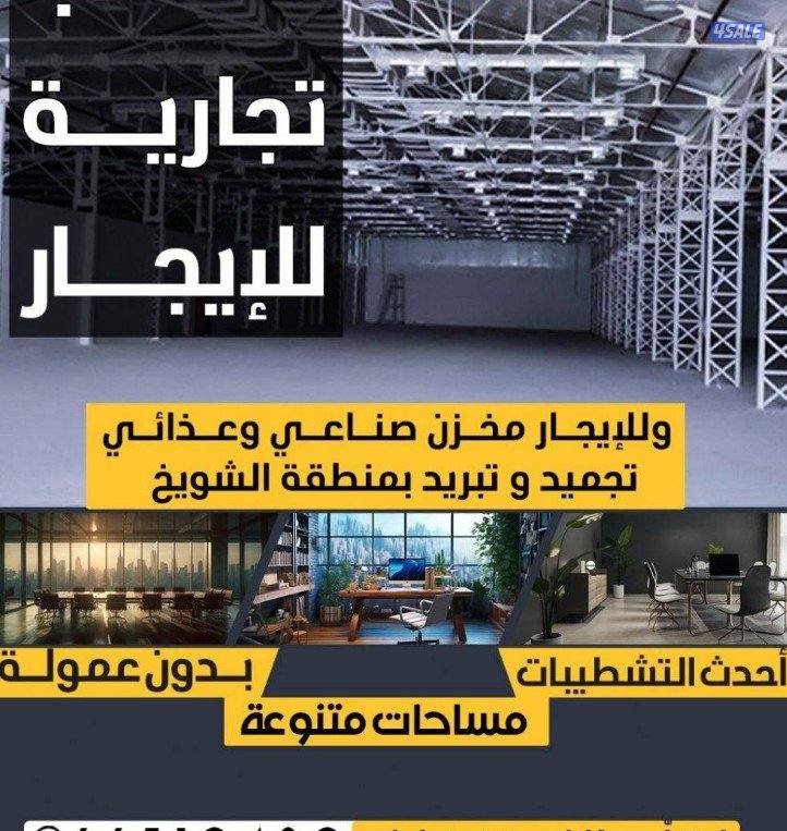 مخازن غذائيه تبريد وتجميد0