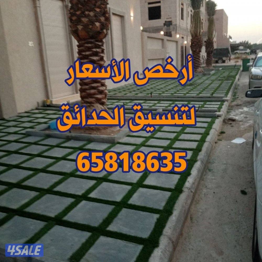 معلم فني لتركيب وتوريد البلاط المتداخل والكربستون وتنسيق الحداق شامله6