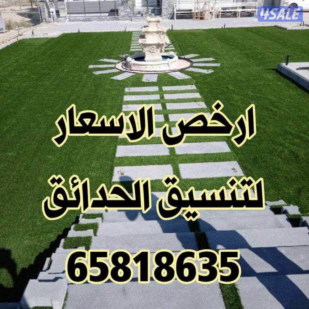 معلم فني لتركيب وتوريد البلاط المتداخل والكربستون وتنسيق الحداق شامله5