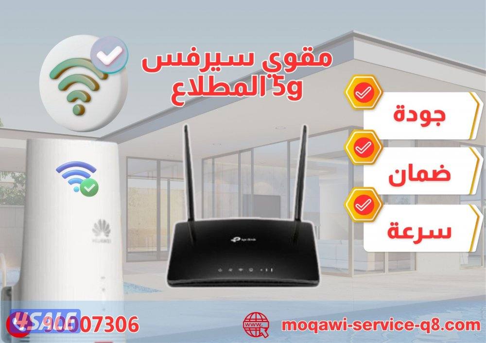 @راوتر خارجي@ شبكات @سيرفس@انترنت   مشاكل عوازل وسراديب6