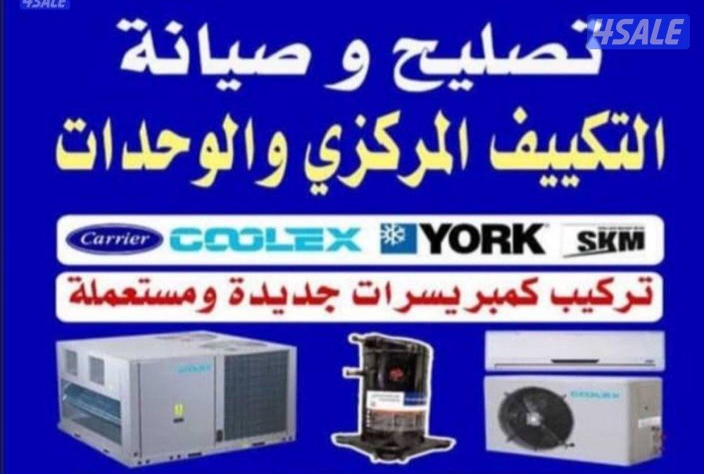 فني هندي تصليح التكييف المركزي والوحدات بكفالة3