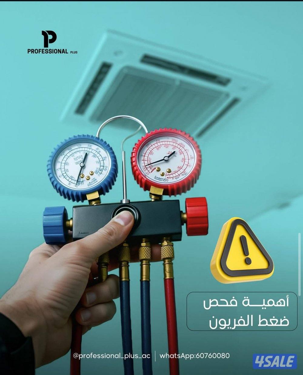 فني هندي تصليح التكييف المركزي والوحدات بكفالة4