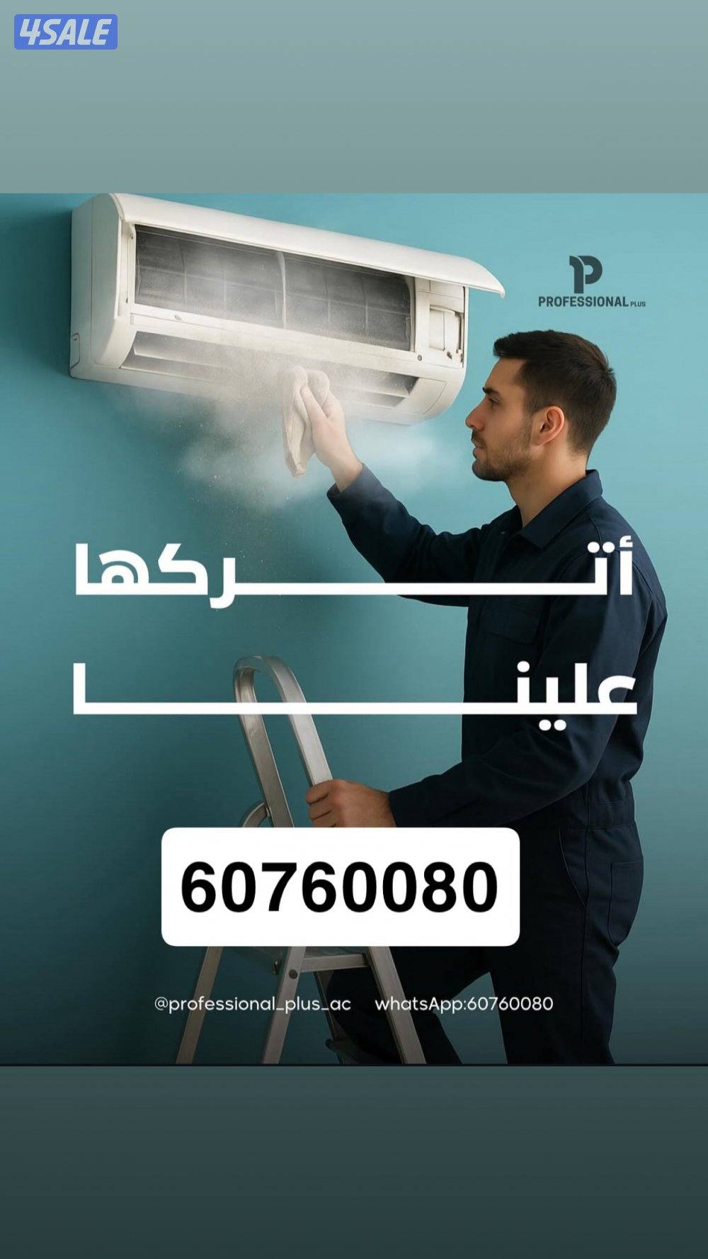 فني هندي تصليح التكييف المركزي والوحدات بكفالة5