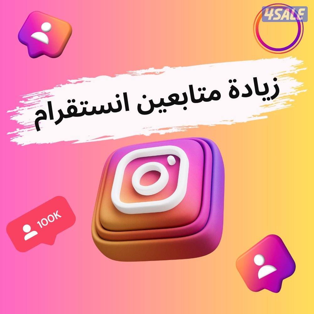 زيادة متابعين تيك توك1