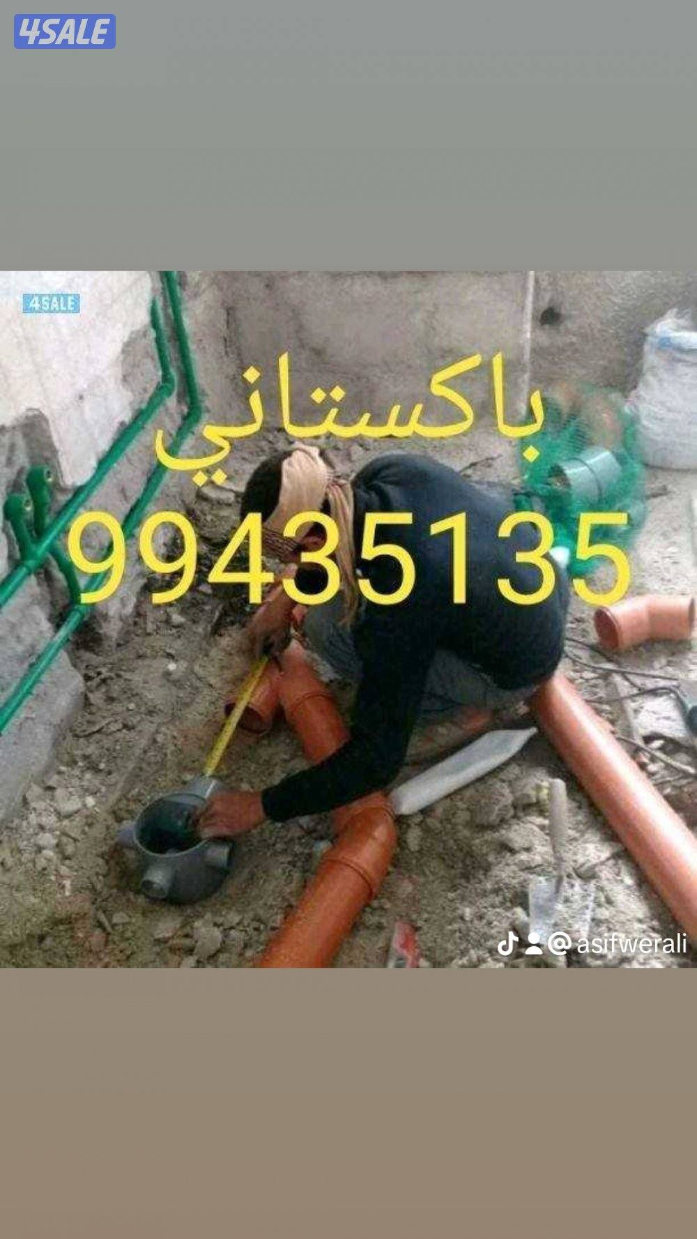 باكستاني ادوات صحيه0