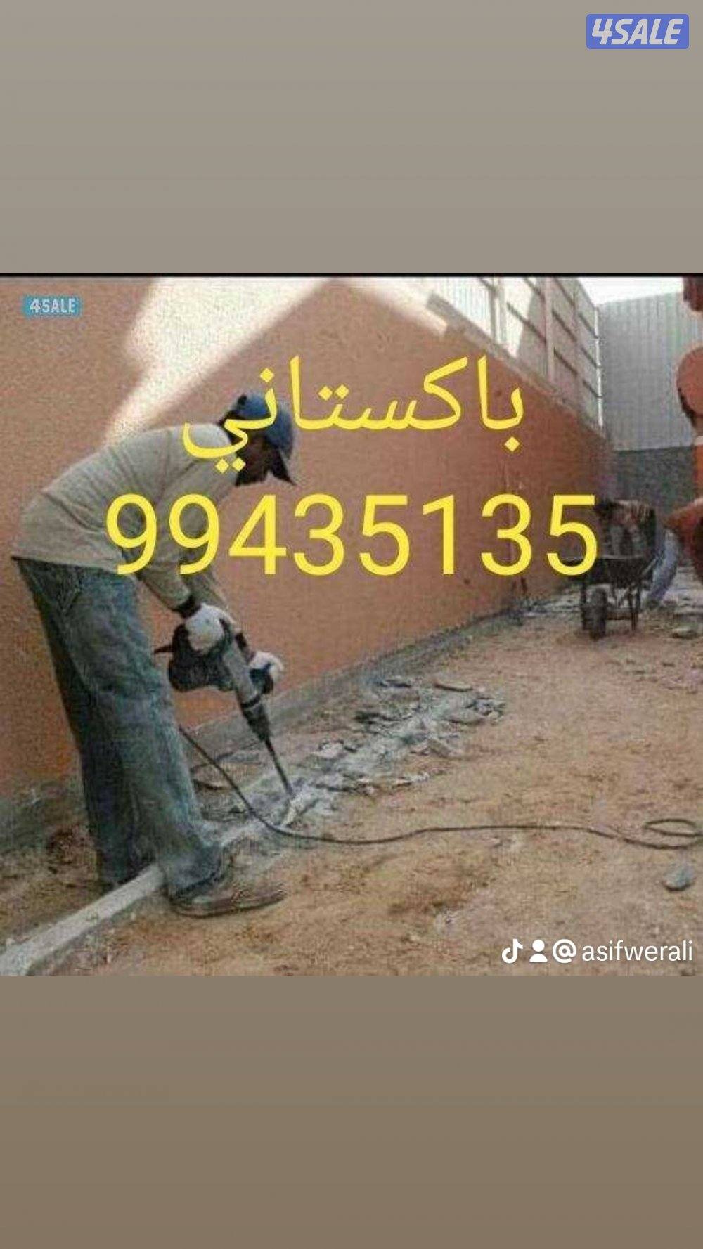 باكستاني ادوات صحيه1