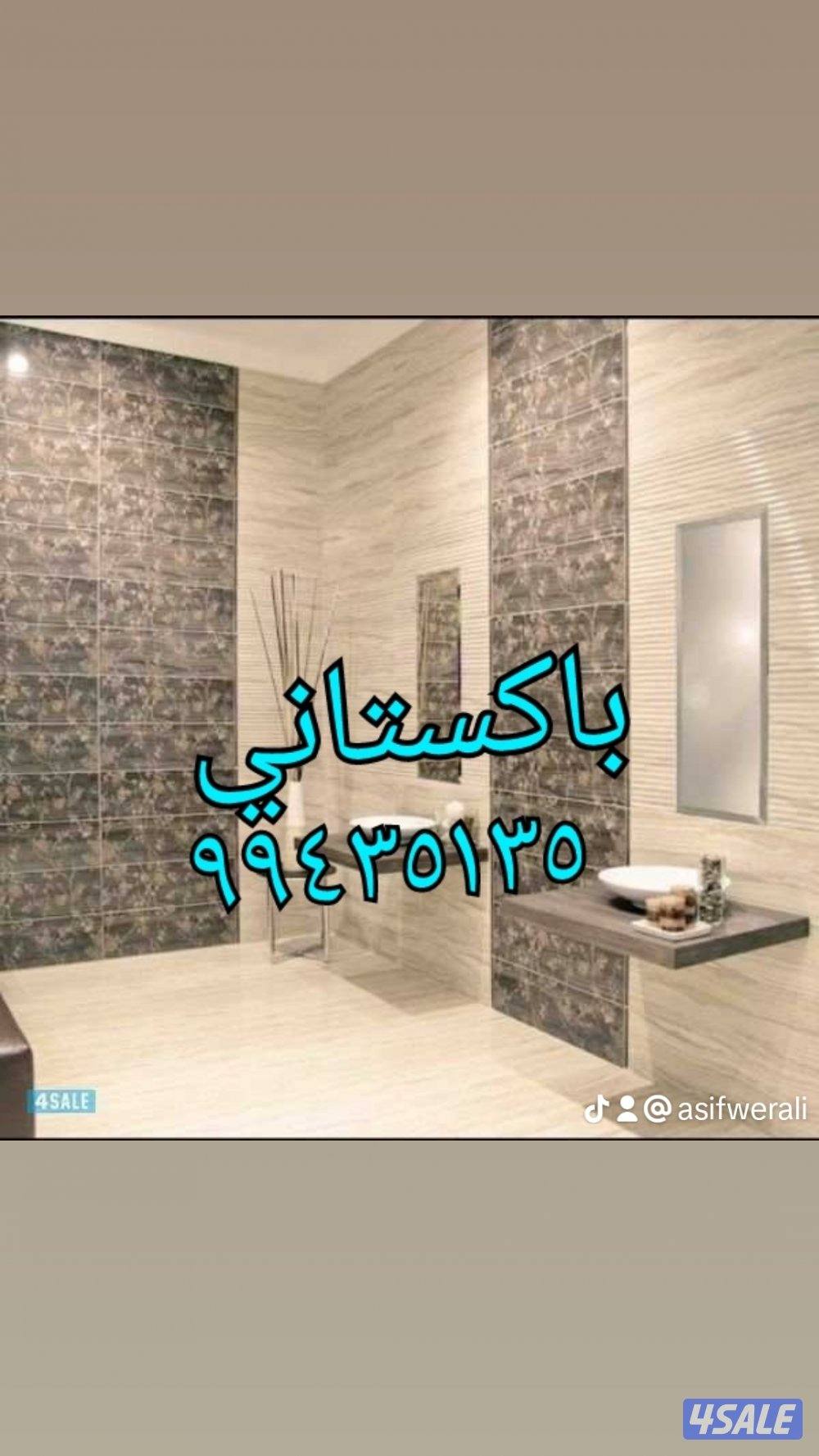 باكستاني ادوات صحيه5