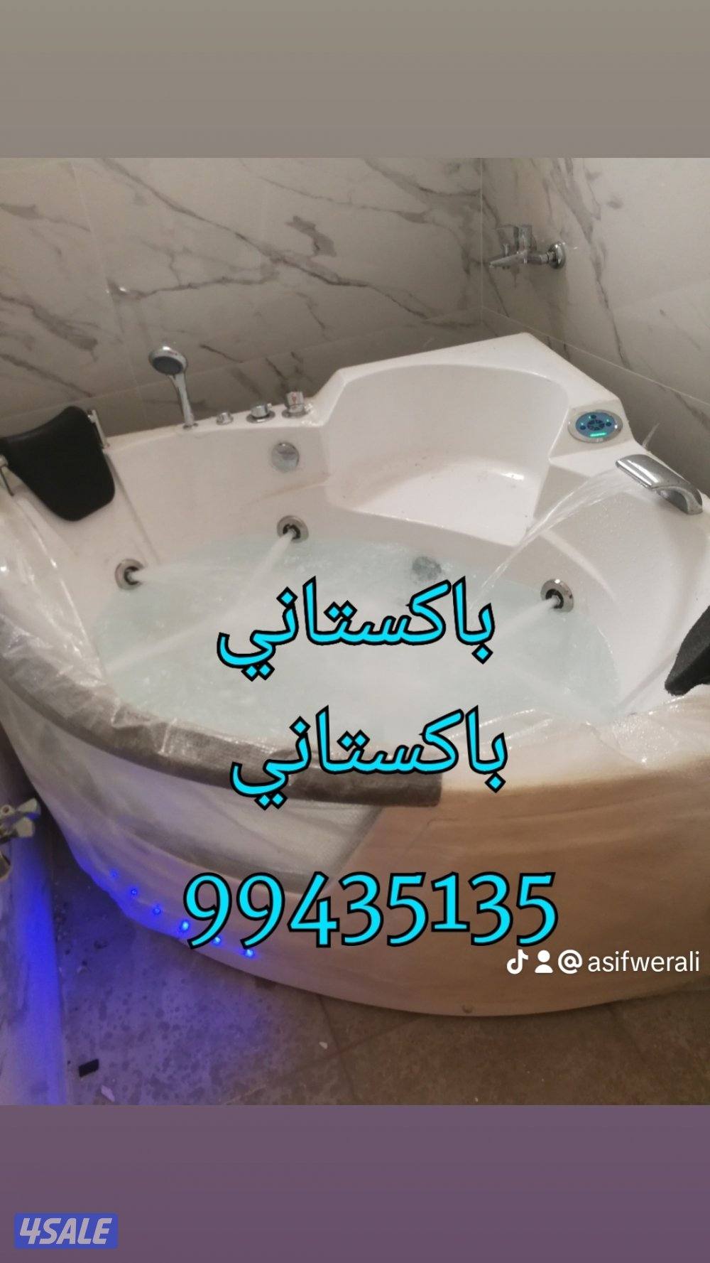 باكستاني ادوات صحيه6