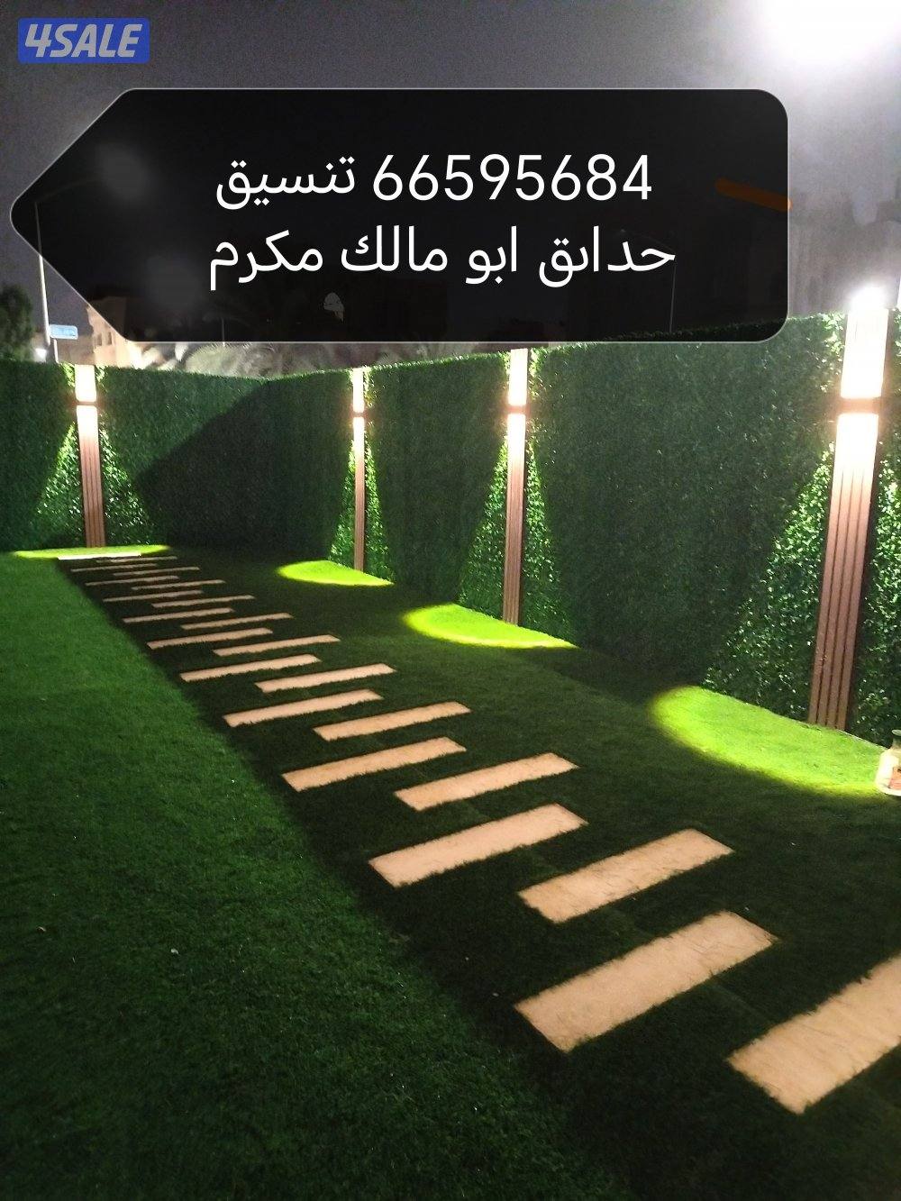 تنسيق حداىق وتركيب ثيل صناعي وتركيب سياج تركي3