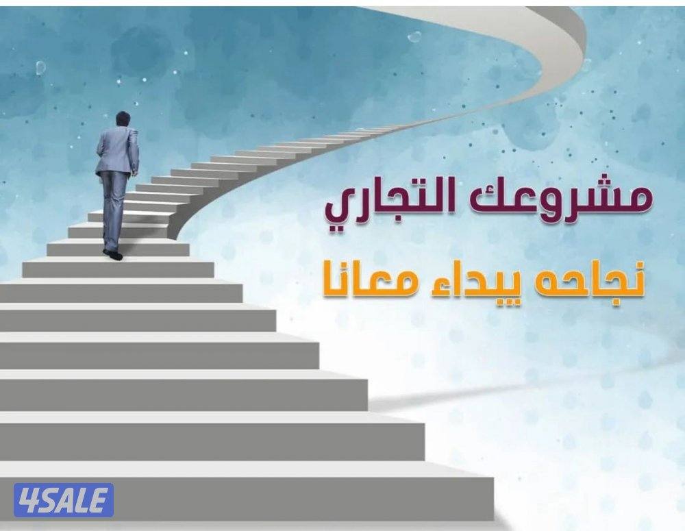 مكاتب تجارية للايجار0