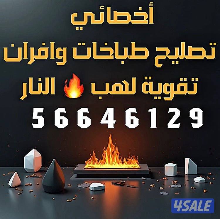 #تصليح#طباخات#تصليح#طباخات#تصليح#طباخات#تصليح#طباخات#تصليح#طباخات#غاز#0