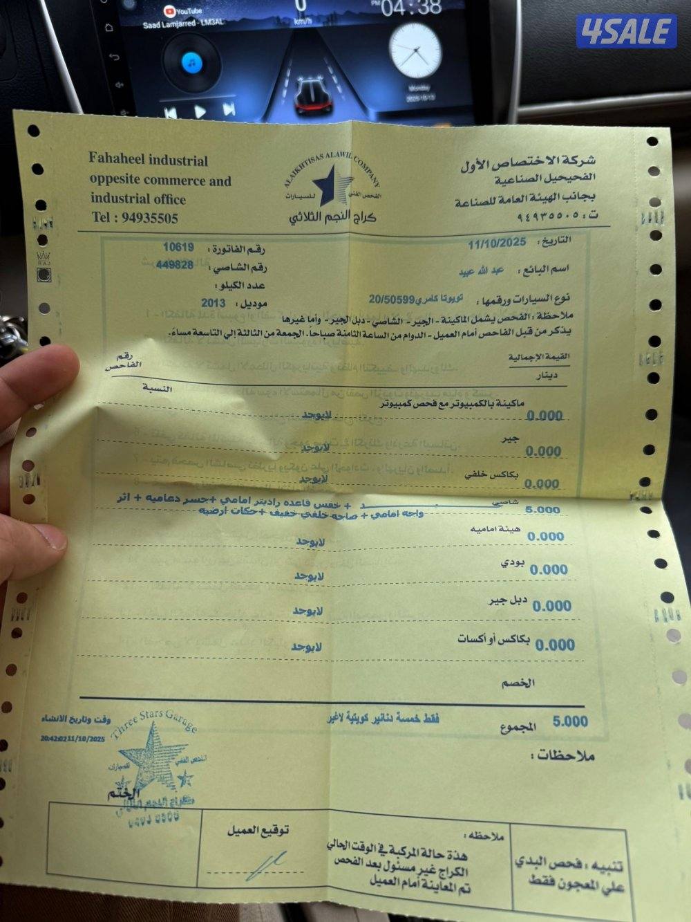 كامري GLX 201311