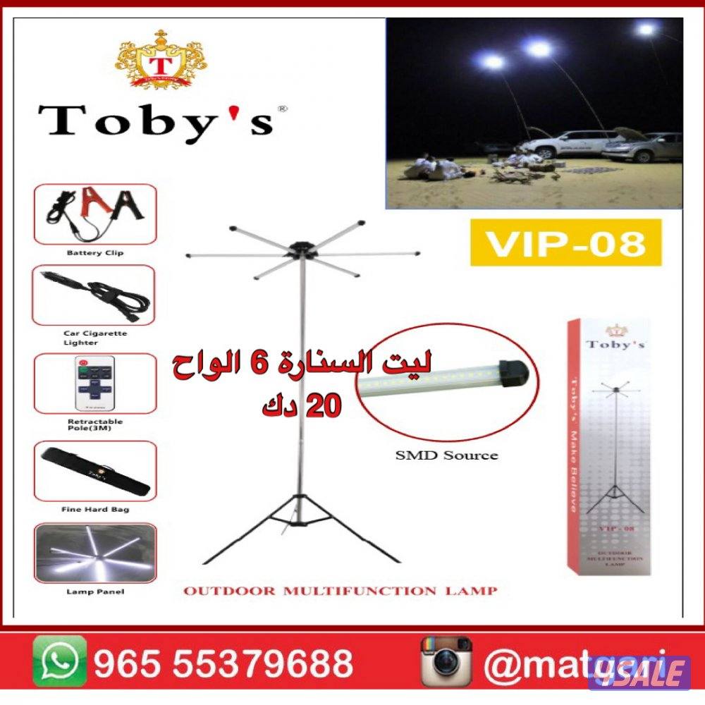 ليت الكشتة المطور6