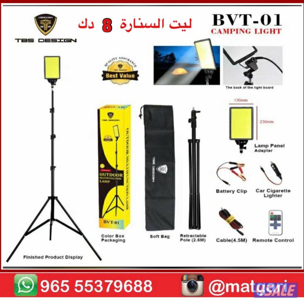 ليت الكشتة المطور7