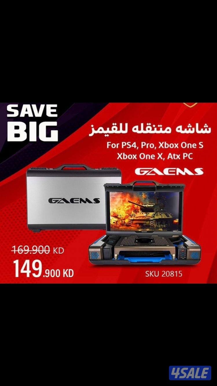 شاشة متنقلة جديدة بكرتون0