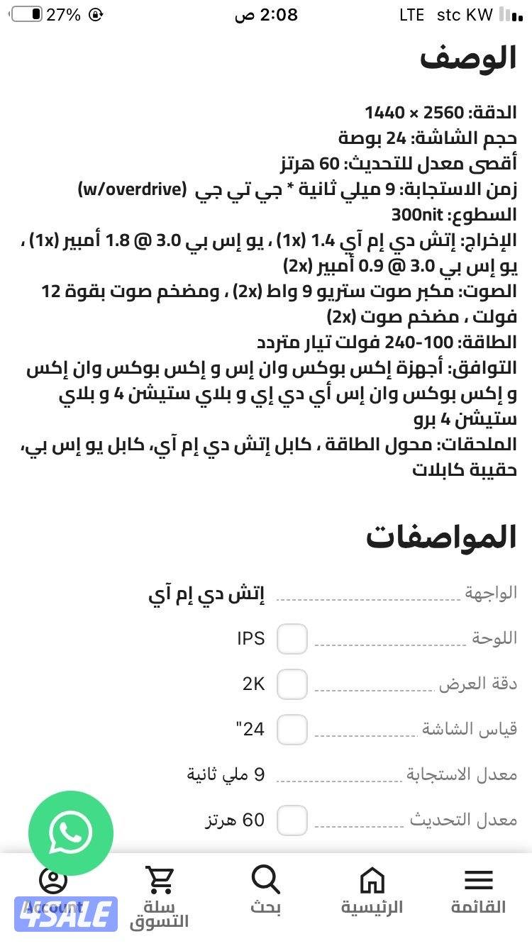 شاشة متنقلة جديدة بكرتون13