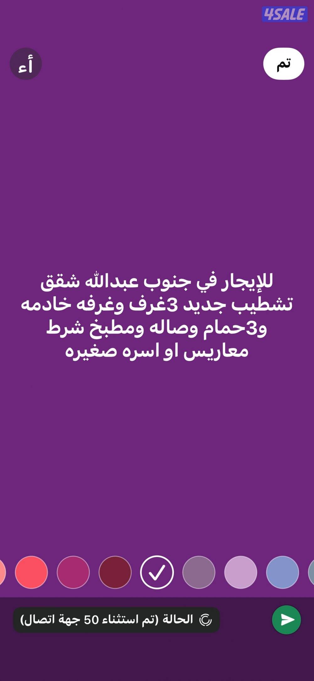 جنوب عبدالله شقق تشطيب جديد0