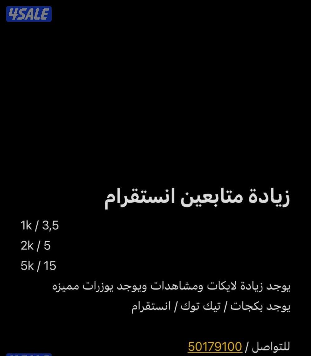 زيادة متابعي فورلوز انستقرام0