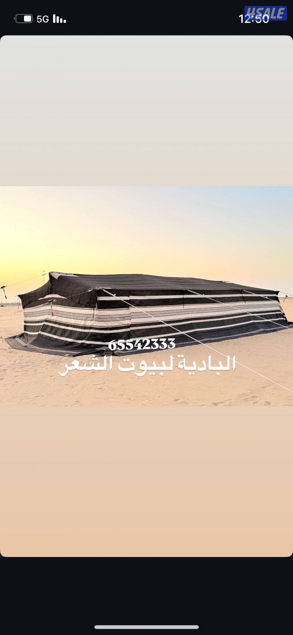 شامل توصيل وبنيان1