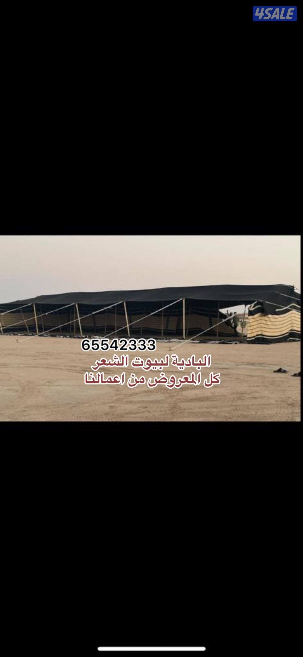 شامل توصيل وبنيان7