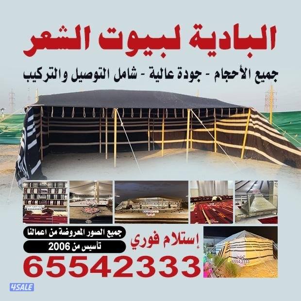 شامل توصيل وبنيان11