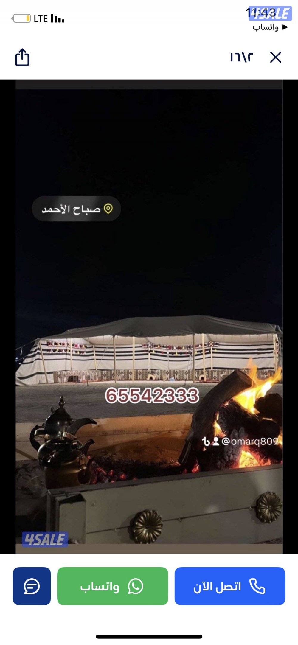 البادية لبيوت الشعر11