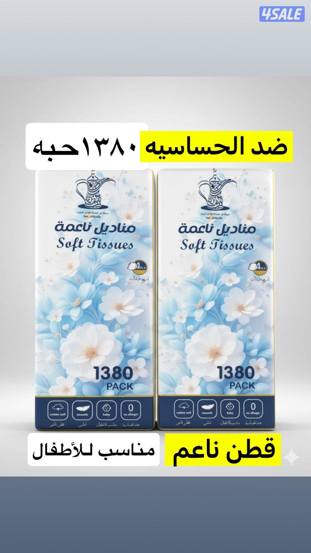 كلينكس مناديل ناعمه1