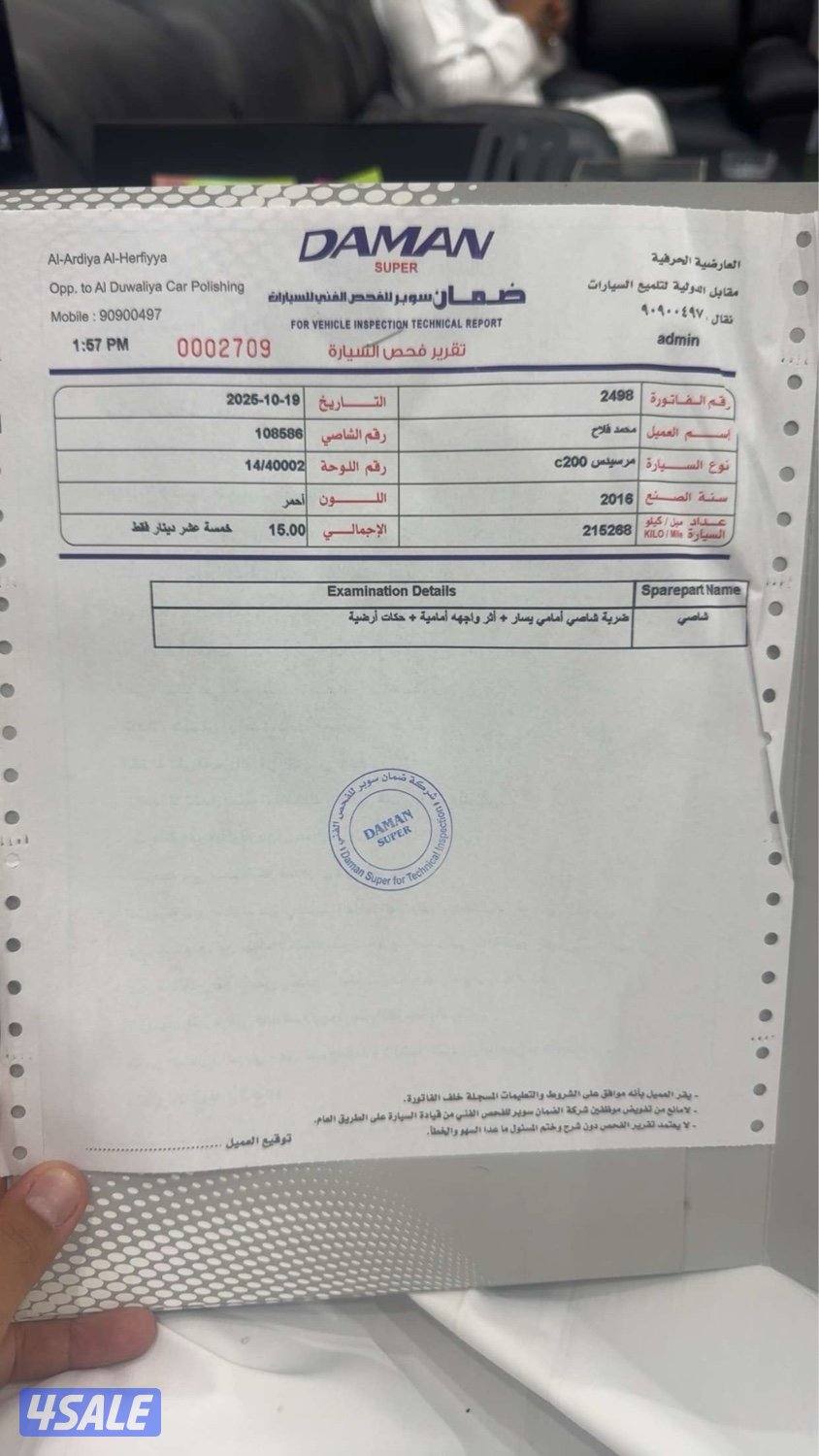 للبيع مرسيدس c2008