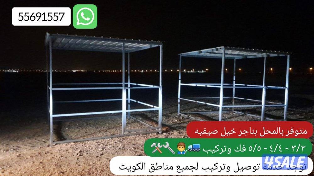 للبيع بناجر خيل صيفيه وشتويه + بواديك .. ومخازن للعلف وغرف معزوله4