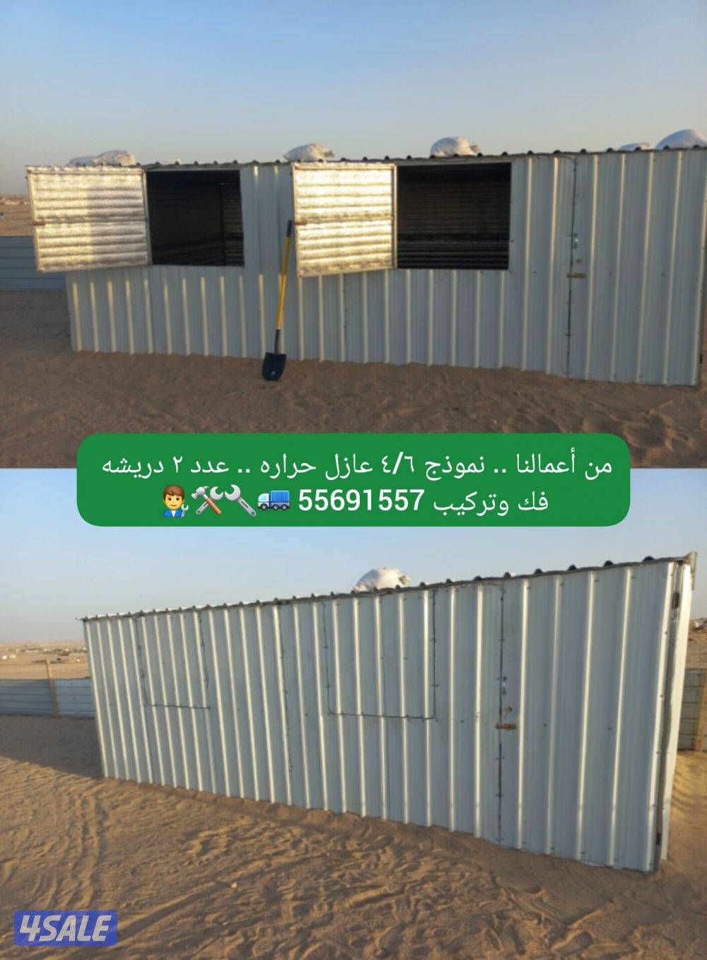 للبيع بناجر خيل صيفيه وشتويه + بواديك .. ومخازن للعلف وغرف معزوله5