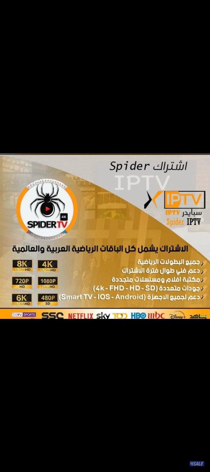 تجديد جميع اشتراكات iptv بسعر مغري اشتراك بي ان سبورت نت فلكس شاهد4