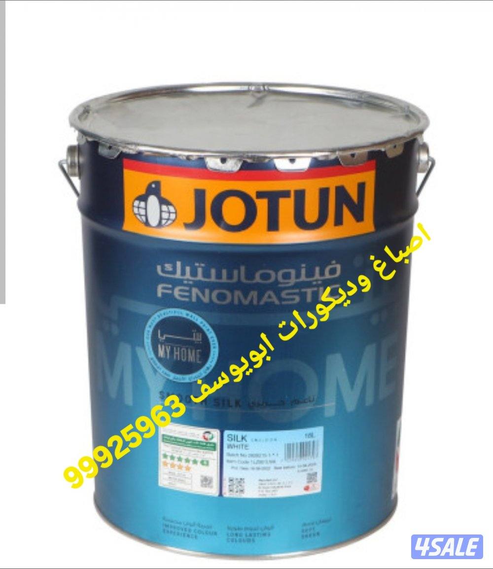 يا بلاش للاصباغ والديكورات0