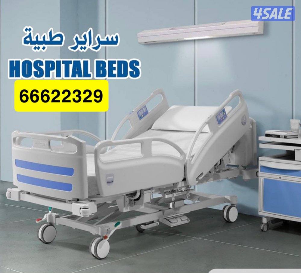سرير طبي ابتداء من 1200