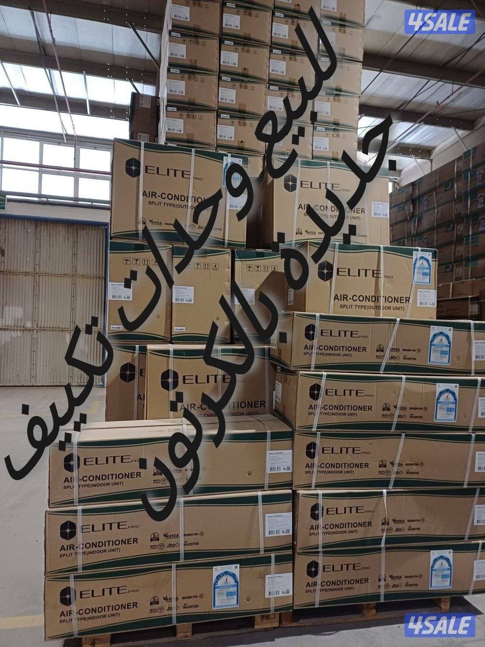 للبيع وحدات تكييف جديده بالكرتون2