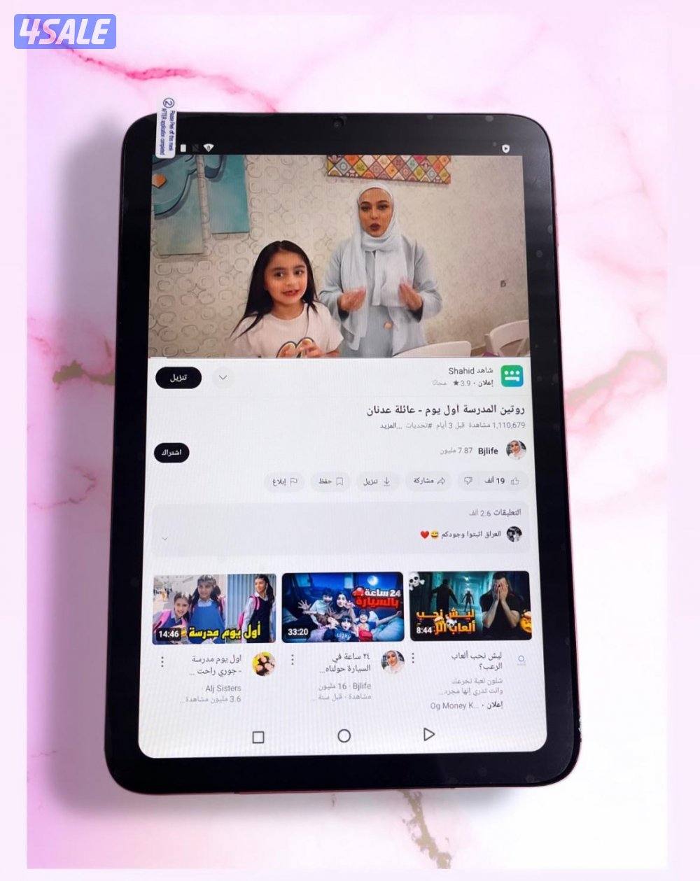 جديد ايباد Pro نظام اندرويد 5G WiFi7