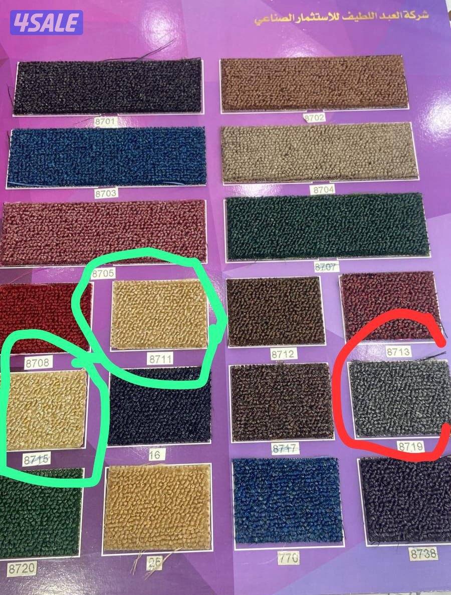 سجاد قص وتركيب اروال وزولياات جاهزه وعشب اخضر وباركيه0